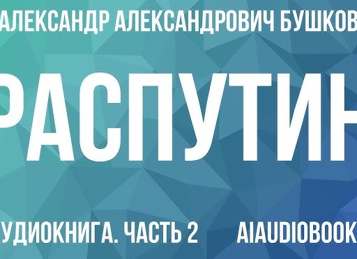 СТРАНИЦЫ из ПРОШЛОГО.часть 6.