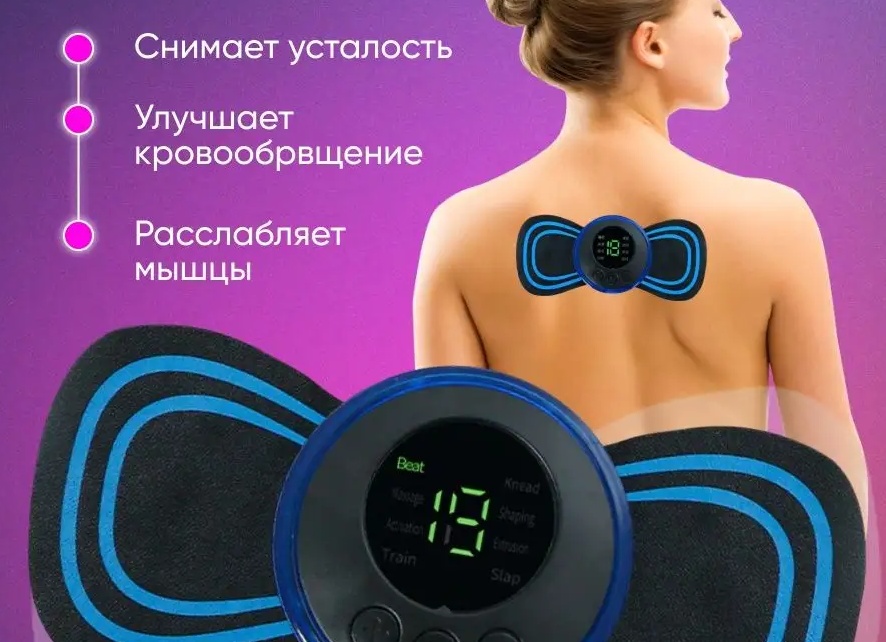 Электрический массажер для мышц !!!