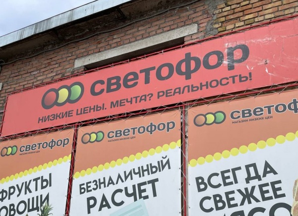 В Светофор завезли много новых товаров для дома, электротовары и товары для праздника.