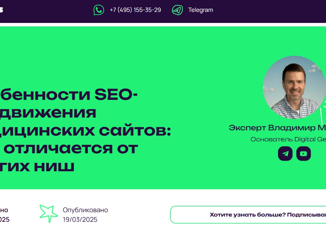 SEO-продвижения бренда бытовой техники для дома: как мы повысили посещаемость сайта на 76% за три месяца