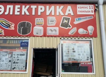 11 отзывов о магазине электротоваров «ЭТМ»