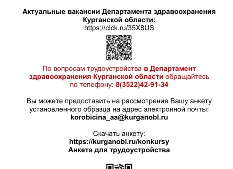 Предлагаем Вашему вниманию