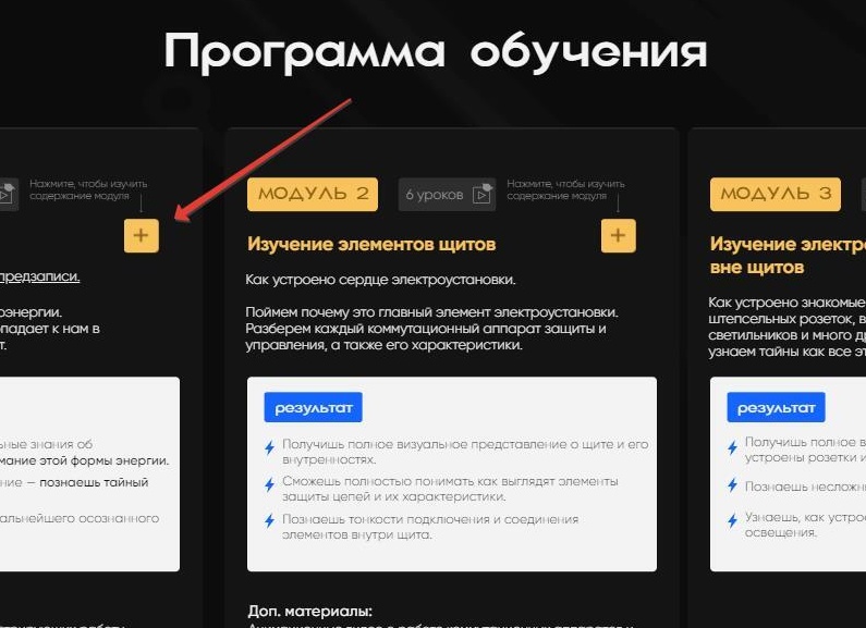 Список материалов для монтажа электрики в загородном доме.