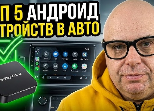 4 самых покупаемых автотоваров с Алиэкспресс #3
