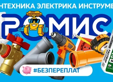 ЭЛЕКТРОТОВАРЫ ETM ELECTRICS
