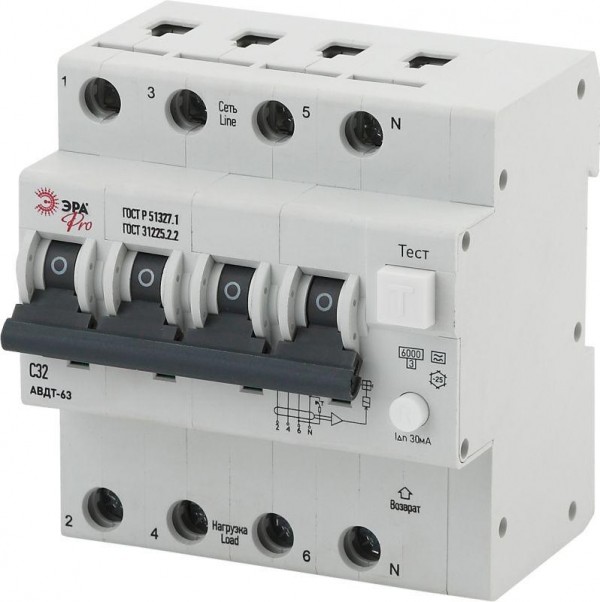  Выключатель автоматический дифференциального тока 3P+N C 32А 30мА тип A АВДТ 63 Pro NO-901-99 ЭРА Б0031849 