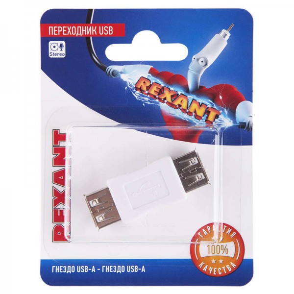  Переходник USB гнездо USB-A - гнездо USB-А блист. Rexant 06-0192-A 