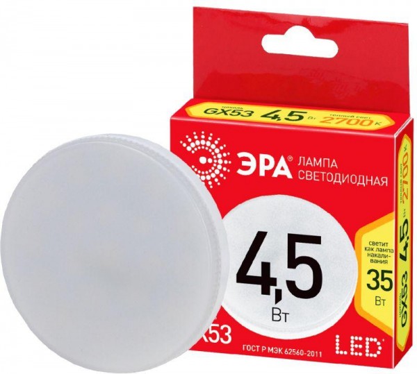  Лампа светодиодная ECO LED GX-4.5W-827-GX53 ЭРА Б0036537 