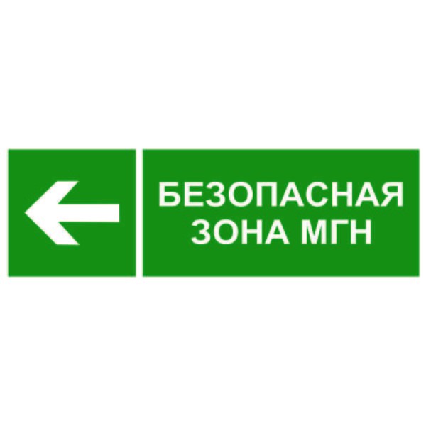  Знак безопасности PP-40205.E67 "Напр. движения к безопасной зоне для МГН налево" Белый свет a18776 