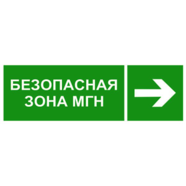  Знак безопасности NPU-3311.E66"Напр. движения к безопасной зоне для МГН направо" Белый свет a18590 
