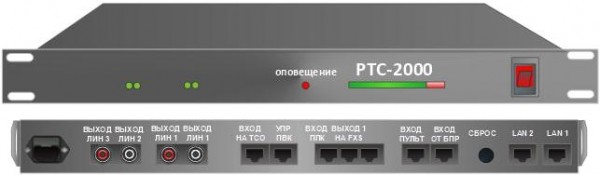  Усилитель-коммутатор РТС-2000 ОК-3ПР/IP (оконечный комплект трехпрограммного вещания) с двумя встроенными приемными IP модулями РТС УТ0026439 